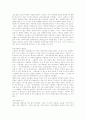 [아시아경제][아시아경제 성장][아시아경제위기 원인][아시아경제위기 전망][아시아경제 미래]아시아경제의 성장, 아시아경제위기의 시작, 원인과 아시아경제위기의 전망, 대응 및 아시아경제의 미래 분석 30페이지