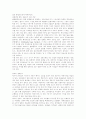 [아시아경제][아시아경제 성장][아시아경제위기 원인][아시아경제위기 전망][아시아경제 미래]아시아경제의 성장, 아시아경제위기의 시작, 원인과 아시아경제위기의 전망, 대응 및 아시아경제의 미래 분석 33페이지