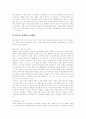 [아시아경제][아시아경제 성장][아시아경제위기 원인][아시아경제위기 전망][아시아경제 미래]아시아경제의 성장, 아시아경제위기의 시작, 원인과 아시아경제위기의 전망, 대응 및 아시아경제의 미래 분석 36페이지