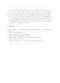 [아시아경제][아시아경제 성장][아시아경제위기 원인][아시아경제위기 전망][아시아경제 미래]아시아경제의 성장, 아시아경제위기의 시작, 원인과 아시아경제위기의 전망, 대응 및 아시아경제의 미래 분석 37페이지