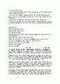 유아과학교육 물모래놀이 6페이지