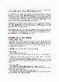 유아과학교육 물모래놀이 7페이지