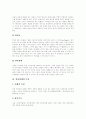 [언어장애][언어장애 원인][언어장애 특성][언어장애 유형][언어장애 치료][언어장애 지도]언어장애의 개념, 언어장애의 원인, 언어장애의 특성, 언어장애의 유형, 언어장애의 치료 및 언어장애의 지도 분석 4페이지