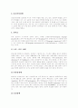 [언어장애][언어장애 원인][언어장애 특성][언어장애 유형][언어장애 치료][언어장애 지도]언어장애의 개념, 언어장애의 원인, 언어장애의 특성, 언어장애의 유형, 언어장애의 치료 및 언어장애의 지도 분석 6페이지