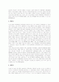[판례][고용보험 판례][부당해고][부당노동행위][특허재판][행정법판례][언론법 판례]여러 판례 모음(고용보험 판례, 부당해고와 부당노동행위 판례, 특허재판 판례, 행정법 분야 판례, 언론법 판례) 7페이지