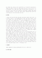 [판례][고용보험 판례][부당해고][부당노동행위][특허재판][행정법판례][언론법 판례]여러 판례 모음(고용보험 판례, 부당해고와 부당노동행위 판례, 특허재판 판례, 행정법 분야 판례, 언론법 판례) 9페이지