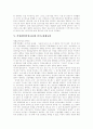 [여성취업][여성고용][여성실업][여성고용정책]여성취업(여성고용)의 효과와 여성취업(여성고용)의 정책현황, 문제점 및 여성취업(여성고용)의 활성화를 위한 시스템 구축방안, 향후 정책 과제 분석 10페이지