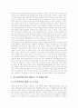 [여성취업][여성고용][여성실업][여성고용정책]여성취업(여성고용)의 효과와 여성취업(여성고용)의 정책현황, 문제점 및 여성취업(여성고용)의 활성화를 위한 시스템 구축방안, 향후 정책 과제 분석 14페이지