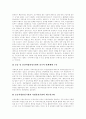 [여성취업][여성고용][여성실업][여성고용정책]여성취업(여성고용)의 효과와 여성취업(여성고용)의 정책현황, 문제점 및 여성취업(여성고용)의 활성화를 위한 시스템 구축방안, 향후 정책 과제 분석 16페이지