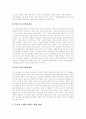 [여성취업][여성고용][여성실업][여성고용정책]여성취업(여성고용)의 효과와 여성취업(여성고용)의 정책현황, 문제점 및 여성취업(여성고용)의 활성화를 위한 시스템 구축방안, 향후 정책 과제 분석 19페이지