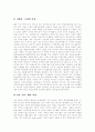 [여성취업][여성고용][여성실업][여성고용정책]여성취업(여성고용)의 효과와 여성취업(여성고용)의 정책현황, 문제점 및 여성취업(여성고용)의 활성화를 위한 시스템 구축방안, 향후 정책 과제 분석 20페이지