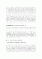 [여성취업][여성고용][여성실업][여성고용정책]여성취업(여성고용)의 효과와 여성취업(여성고용)의 정책현황, 문제점 및 여성취업(여성고용)의 활성화를 위한 시스템 구축방안, 향후 정책 과제 분석 21페이지