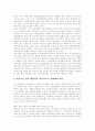 [여성취업][여성고용][여성실업][여성고용정책]여성취업(여성고용)의 효과와 여성취업(여성고용)의 정책현황, 문제점 및 여성취업(여성고용)의 활성화를 위한 시스템 구축방안, 향후 정책 과제 분석 22페이지