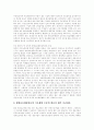 [여성취업][여성고용][여성실업][여성고용정책]여성취업(여성고용)의 효과와 여성취업(여성고용)의 정책현황, 문제점 및 여성취업(여성고용)의 활성화를 위한 시스템 구축방안, 향후 정책 과제 분석 23페이지