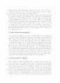 [외국인근로자][외국인노동자][고용허가제][산업연수생]외국인근로자(외국인노동자)의 고용, 외국인근로자(외국인노동자)의 채용전망과 고용허가제의 필요성, 추진경과 및 고용허가제의 평가, 개선과제 분석 5페이지