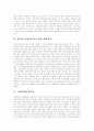 [외국인근로자][외국인노동자][고용허가제][산업연수생]외국인근로자(외국인노동자)의 고용, 외국인근로자(외국인노동자)의 채용전망과 고용허가제의 필요성, 추진경과 및 고용허가제의 평가, 개선과제 분석 6페이지