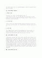 [외국인근로자][외국인노동자][고용허가제][산업연수생]외국인근로자(외국인노동자)의 고용, 외국인근로자(외국인노동자)의 채용전망과 고용허가제의 필요성, 추진경과 및 고용허가제의 평가, 개선과제 분석 7페이지