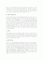 [위암][위암 증상][위암 진단][위암 예방][위암 치료][위]위의 구조, 위의 기능, 위암의 정의, 위암의 발생, 위암의 원인, 위암의 증상, 위암의 발생률, 위암의 진단방법, 위암의 예방법, 위암의 치료 분석 3페이지