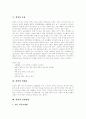 [위암][위암 증상][위암 진단][위암 예방][위암 치료][위]위의 구조, 위의 기능, 위암의 정의, 위암의 발생, 위암의 원인, 위암의 증상, 위암의 발생률, 위암의 진단방법, 위암의 예방법, 위암의 치료 분석 4페이지