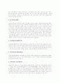 [위암][위암 증상][위암 진단][위암 예방][위암 치료][위]위의 구조, 위의 기능, 위암의 정의, 위암의 발생, 위암의 원인, 위암의 증상, 위암의 발생률, 위암의 진단방법, 위암의 예방법, 위암의 치료 분석 5페이지