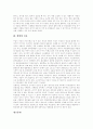 [위암][위암 증상][위암 진단][위암 예방][위암 치료][위]위의 구조, 위의 기능, 위암의 정의, 위암의 발생, 위암의 원인, 위암의 증상, 위암의 발생률, 위암의 진단방법, 위암의 예방법, 위암의 치료 분석 7페이지