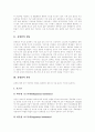 [유방암][유방암 진단][유방암 자가검진법][유방암 치료]유방암의 개념, 유방암의 원인, 유방암의 증상, 유방암의 병리조직학적 분류와 유방암의 진단, 유방암의 자가검진법 및 유방암의 치료에 관한 분석 3페이지
