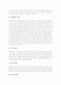 [유방암][유방암 진단][유방암 자가검진법][유방암 치료]유방암의 개념, 유방암의 원인, 유방암의 증상, 유방암의 병리조직학적 분류와 유방암의 진단, 유방암의 자가검진법 및 유방암의 치료에 관한 분석 5페이지