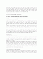 [유방암][유방암 진단][유방암 자가검진법][유방암 치료]유방암의 개념, 유방암의 원인, 유방암의 증상, 유방암의 병리조직학적 분류와 유방암의 진단, 유방암의 자가검진법 및 유방암의 치료에 관한 분석 7페이지