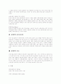 [유방암][유방암 진단][유방암 자가검진법][유방암 치료]유방암의 개념, 유방암의 원인, 유방암의 증상, 유방암의 병리조직학적 분류와 유방암의 진단, 유방암의 자가검진법 및 유방암의 치료에 관한 분석 11페이지