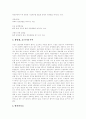 [유방암][유방암 진단][유방암 자가검진법][유방암 치료]유방암의 개념, 유방암의 원인, 유방암의 증상, 유방암의 병리조직학적 분류와 유방암의 진단, 유방암의 자가검진법 및 유방암의 치료에 관한 분석 12페이지