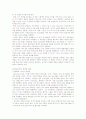 청소년기의 자아정체감 발달과정에 대한 Erikson의 이론과 설명 4페이지