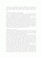 청소년기의 자아정체감 발달과정에 대한 Erikson의 이론과 설명 5페이지