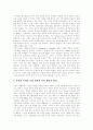 [일본과 미국의 대북정책 변천][일본과 미국의 대북정책 전망]일본과 미국의 대북정책 배경, 일본과 미국의 대북정책 변천 및 현황, 일본과 미국의 대북정책 전개과정, 일본과 미국의 대북정책 전망 분석 7페이지
