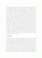 [일본과 미국의 대북정책 변천][일본과 미국의 대북정책 전망]일본과 미국의 대북정책 배경, 일본과 미국의 대북정책 변천 및 현황, 일본과 미국의 대북정책 전개과정, 일본과 미국의 대북정책 전망 분석 14페이지