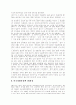 [일본과 미국의 대북정책 변천][일본과 미국의 대북정책 전망]일본과 미국의 대북정책 배경, 일본과 미국의 대북정책 변천 및 현황, 일본과 미국의 대북정책 전개과정, 일본과 미국의 대북정책 전망 분석 15페이지