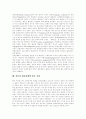 [일본과 미국의 대북정책 변천][일본과 미국의 대북정책 전망]일본과 미국의 대북정책 배경, 일본과 미국의 대북정책 변천 및 현황, 일본과 미국의 대북정책 전개과정, 일본과 미국의 대북정책 전망 분석 16페이지