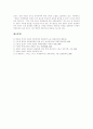 [일본과 미국의 대북정책 변천][일본과 미국의 대북정책 전망]일본과 미국의 대북정책 배경, 일본과 미국의 대북정책 변천 및 현황, 일본과 미국의 대북정책 전개과정, 일본과 미국의 대북정책 전망 분석 18페이지