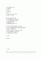 [청소년비행 개념][청소년비행 원인][청소년비행 실태][청소년비행 문제점 ][청소년비행 예방과제]청소년비행의 개념, 원인과 청소년비행의 실태, 문제점 및 향후 청소년비행 예방을 위한 과제 분석 2페이지
