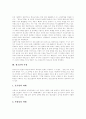 [청소년비행 개념][청소년비행 원인][청소년비행 실태][청소년비행 문제점 ][청소년비행 예방과제]청소년비행의 개념, 원인과 청소년비행의 실태, 문제점 및 향후 청소년비행 예방을 위한 과제 분석 4페이지