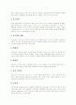 [청소년비행 개념][청소년비행 원인][청소년비행 실태][청소년비행 문제점 ][청소년비행 예방과제]청소년비행의 개념, 원인과 청소년비행의 실태, 문제점 및 향후 청소년비행 예방을 위한 과제 분석 5페이지