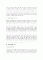 [청소년비행 개념][청소년비행 원인][청소년비행 실태][청소년비행 문제점 ][청소년비행 예방과제]청소년비행의 개념, 원인과 청소년비행의 실태, 문제점 및 향후 청소년비행 예방을 위한 과제 분석 7페이지