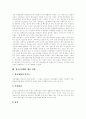 [청소년비행 개념][청소년비행 원인][청소년비행 실태][청소년비행 문제점 ][청소년비행 예방과제]청소년비행의 개념, 원인과 청소년비행의 실태, 문제점 및 향후 청소년비행 예방을 위한 과제 분석 9페이지