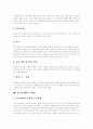 [청소년비행 개념][청소년비행 원인][청소년비행 실태][청소년비행 문제점 ][청소년비행 예방과제]청소년비행의 개념, 원인과 청소년비행의 실태, 문제점 및 향후 청소년비행 예방을 위한 과제 분석 10페이지