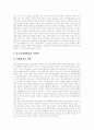 [청소년비행 개념][청소년비행 원인][청소년비행 실태][청소년비행 문제점 ][청소년비행 예방과제]청소년비행의 개념, 원인과 청소년비행의 실태, 문제점 및 향후 청소년비행 예방을 위한 과제 분석 11페이지