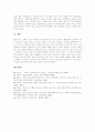 [청소년비행 개념][청소년비행 원인][청소년비행 실태][청소년비행 문제점 ][청소년비행 예방과제]청소년비행의 개념, 원인과 청소년비행의 실태, 문제점 및 향후 청소년비행 예방을 위한 과제 분석 14페이지