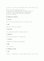 [택배서비스][택배][페덱스][택배업]택배서비스의 의의, 택배서비스의 활용절차와 택배서비스의 현황, 택배서비스의 이용 실태 및 외국의 택배회사(FedEX, 페덱스) 사례를 통해 본 택배서비스의 변화 추세 분석 5페이지