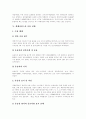 [택배서비스][택배][페덱스][택배업]택배서비스의 의의, 택배서비스의 활용절차와 택배서비스의 현황, 택배서비스의 이용 실태 및 외국의 택배회사(FedEX, 페덱스) 사례를 통해 본 택배서비스의 변화 추세 분석 7페이지