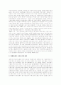 [택배서비스][택배][페덱스][택배업]택배서비스의 의의, 택배서비스의 활용절차와 택배서비스의 현황, 택배서비스의 이용 실태 및 외국의 택배회사(FedEX, 페덱스) 사례를 통해 본 택배서비스의 변화 추세 분석 20페이지