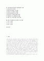 [항공화물운송사업]항공화물운송산업 중요성, 항공화물운송산업 특성, 세계 항공화물운송산업 현황, 한국 항공화물운송산업 현황, 항공화물운송산업 환경변화와 전망, 향후 항공화물운송산업 운영 방안 분석 2페이지