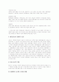 [항공화물운송사업]항공화물운송산업 중요성, 항공화물운송산업 특성, 세계 항공화물운송산업 현황, 한국 항공화물운송산업 현황, 항공화물운송산업 환경변화와 전망, 향후 항공화물운송산업 운영 방안 분석 5페이지